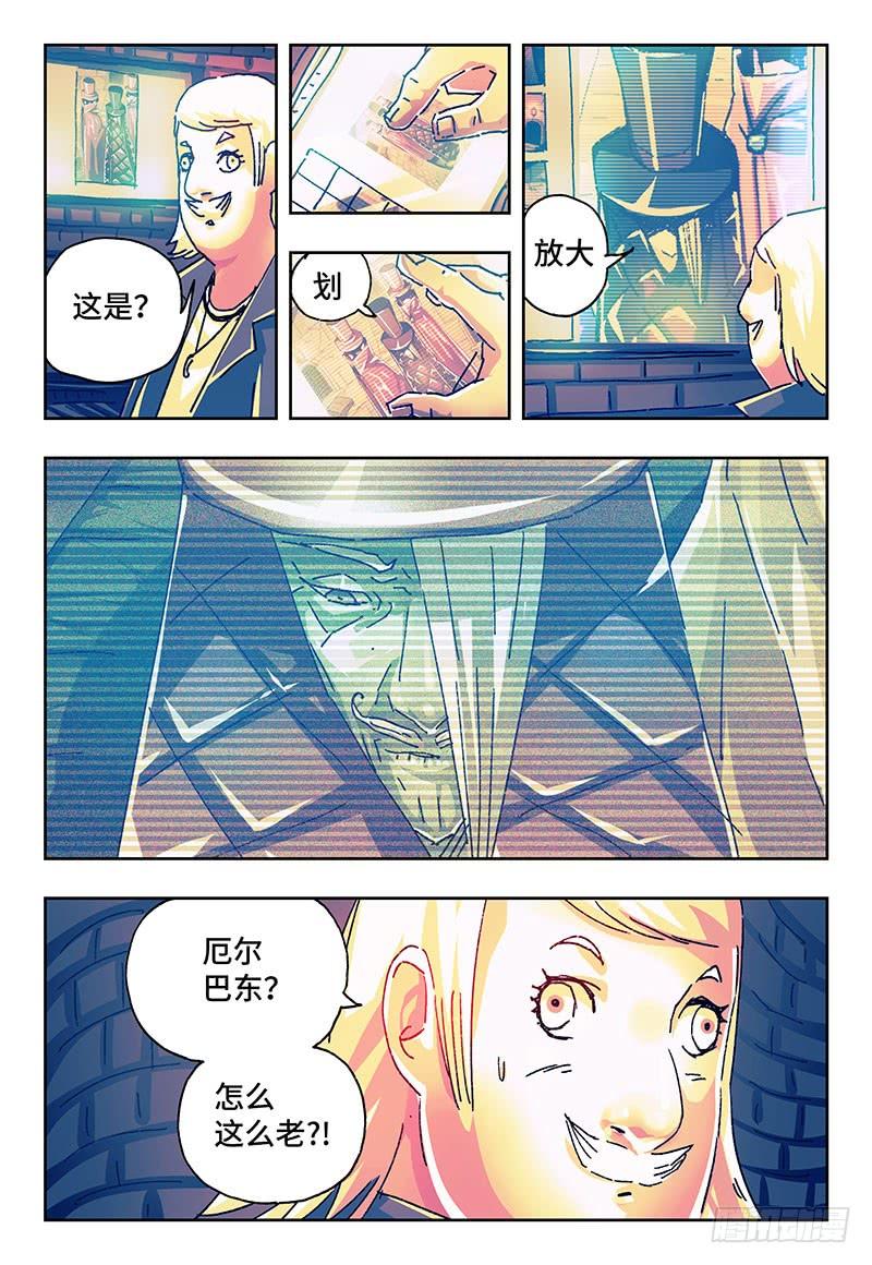 恶偶 (天才玩偶)一百七十三话