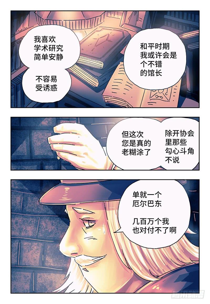 恶偶 (天才玩偶)一百七十四话