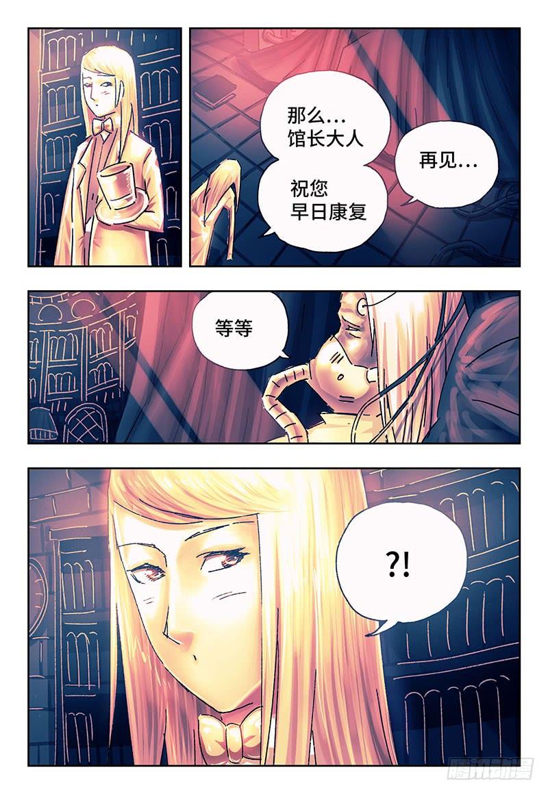 恶偶 (天才玩偶)一百七十四话