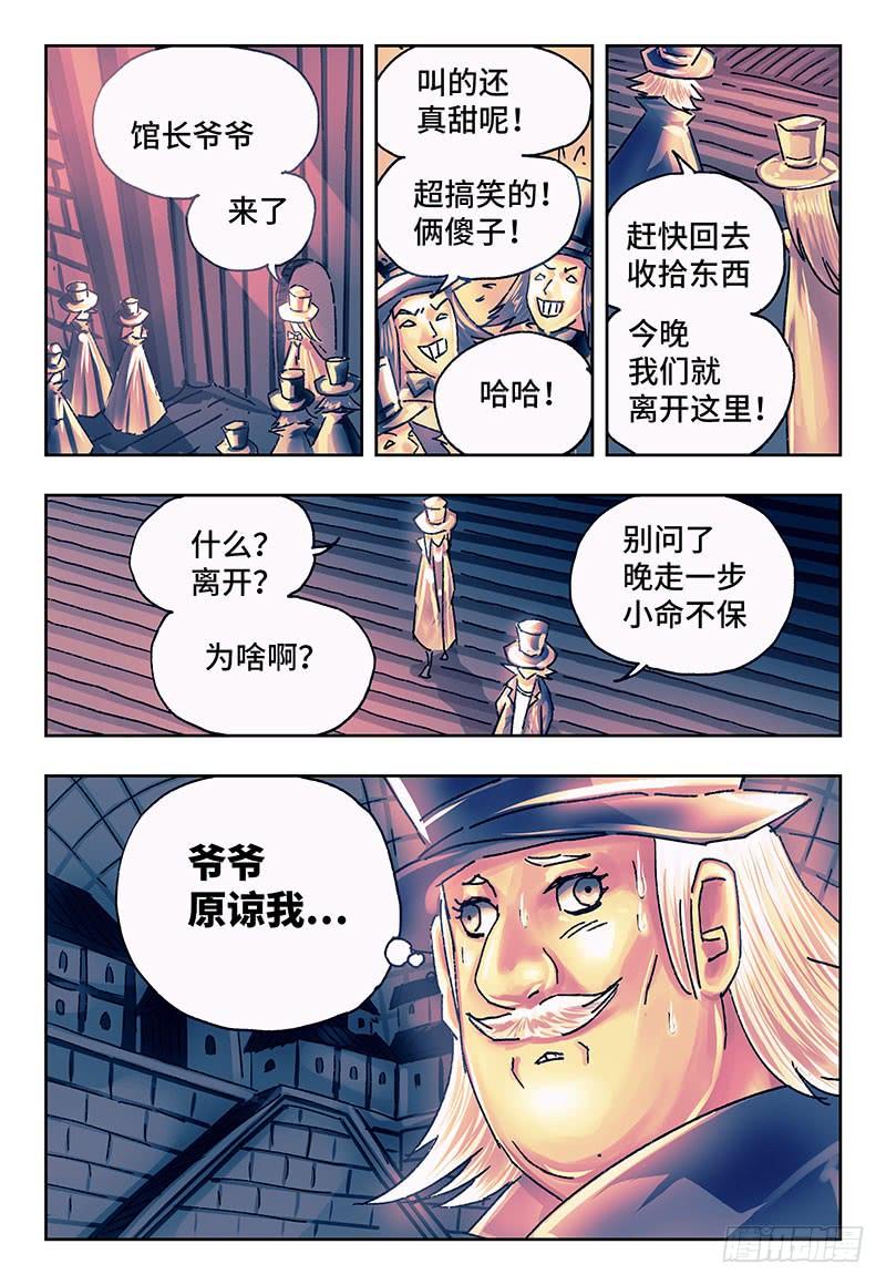 恶偶 (天才玩偶)一百七十四话