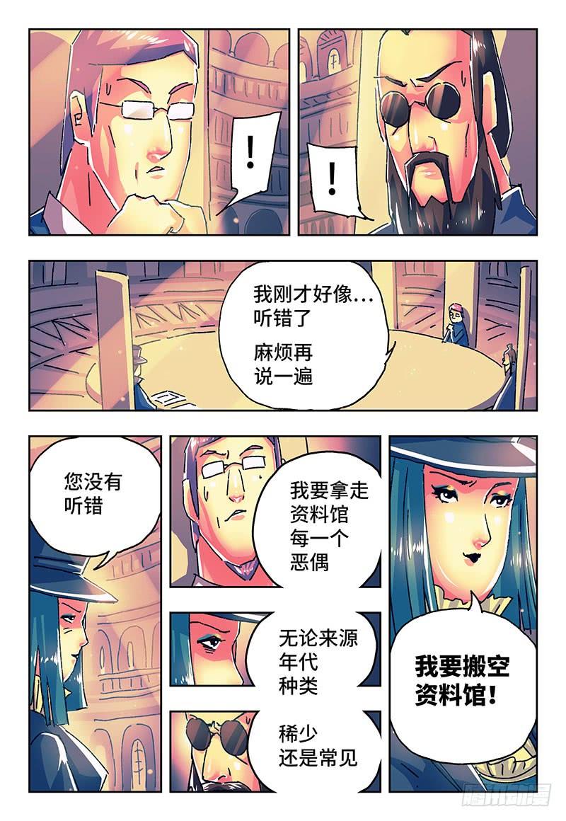 恶偶 (天才玩偶)一百七十五话