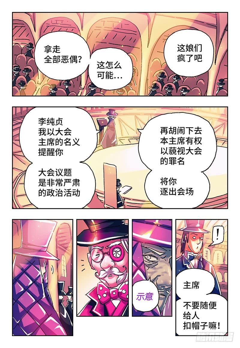 恶偶 (天才玩偶)一百七十五话