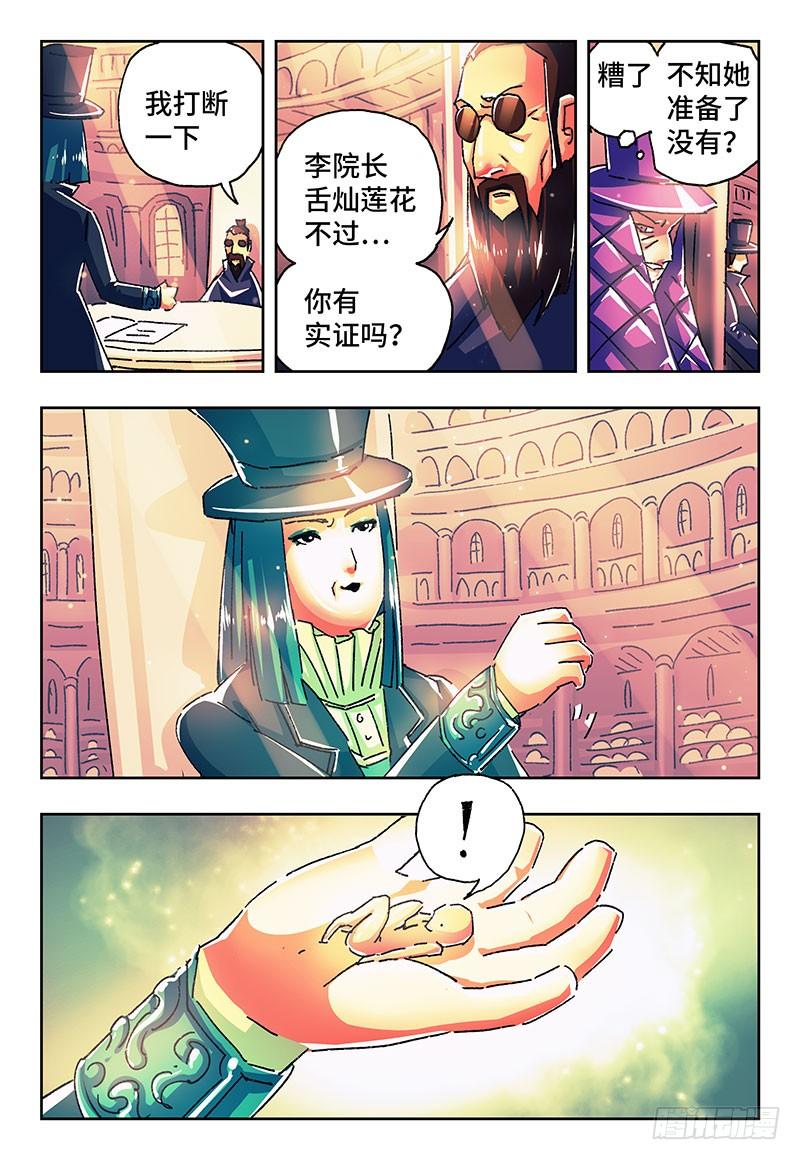 恶偶 (天才玩偶)一百七十五话