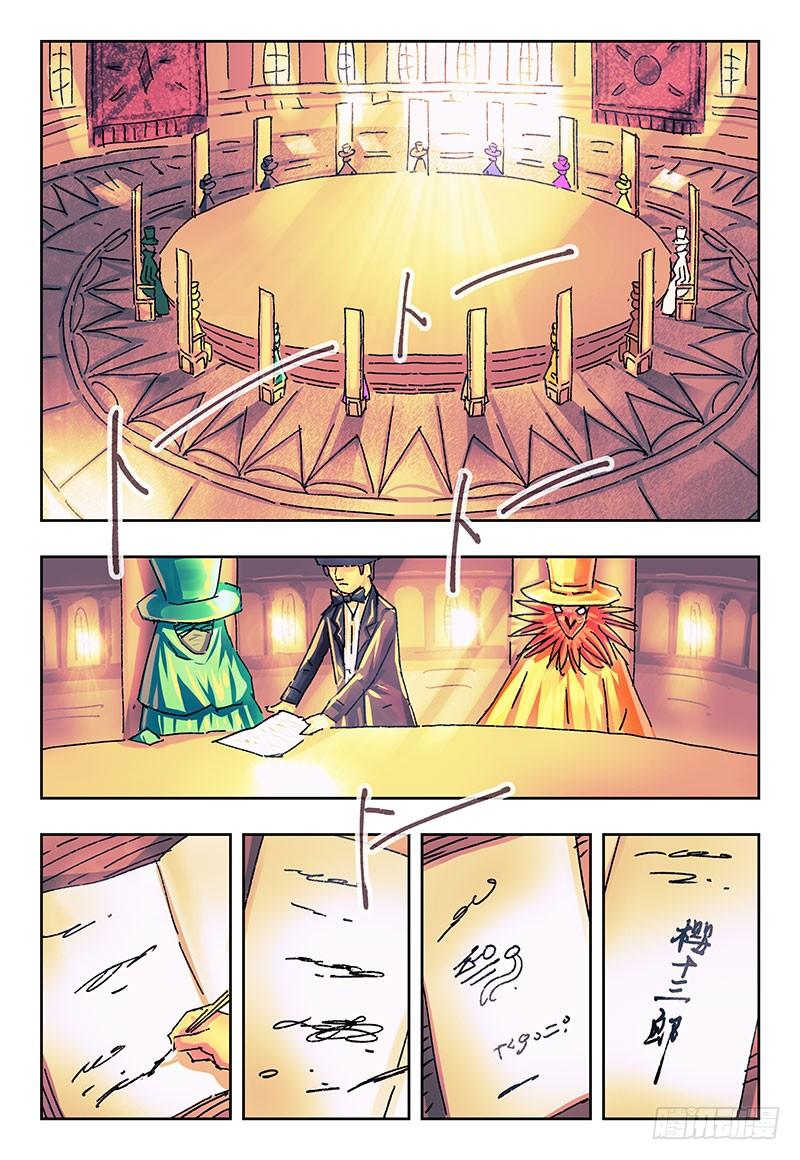 恶偶 (天才玩偶)一百七十六话