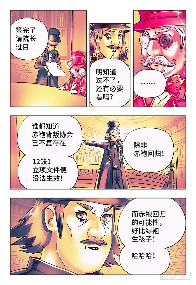 恶偶 (天才玩偶)一百七十六话