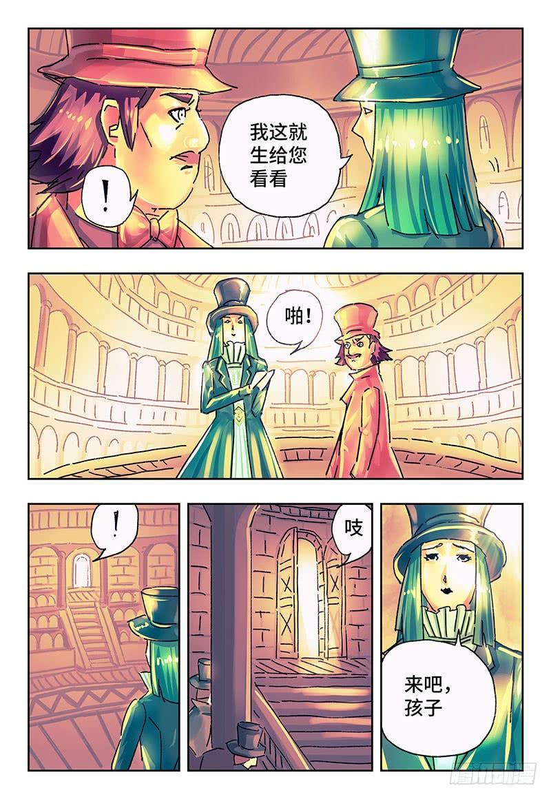 恶偶 (天才玩偶)一百七十六话