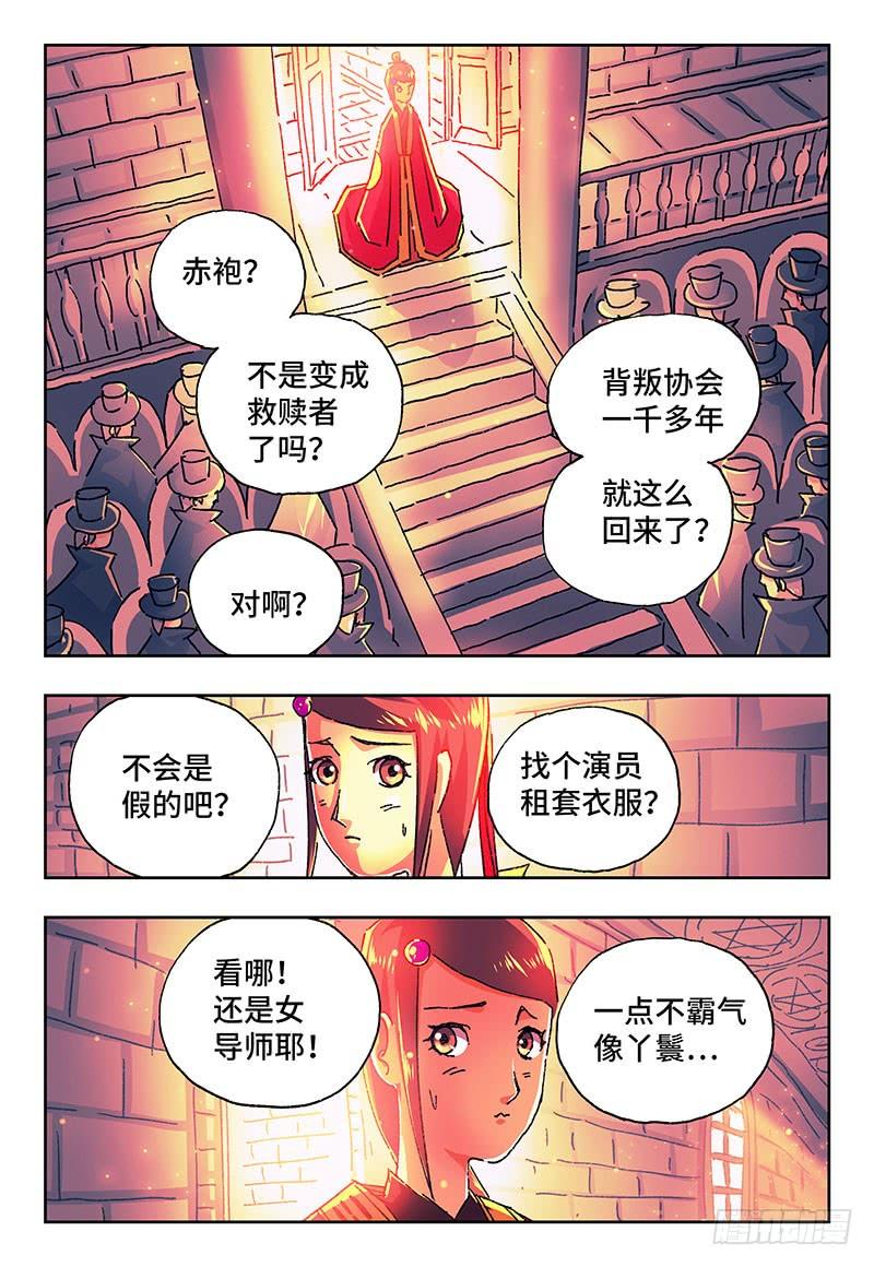 恶偶 (天才玩偶)一百七十七话