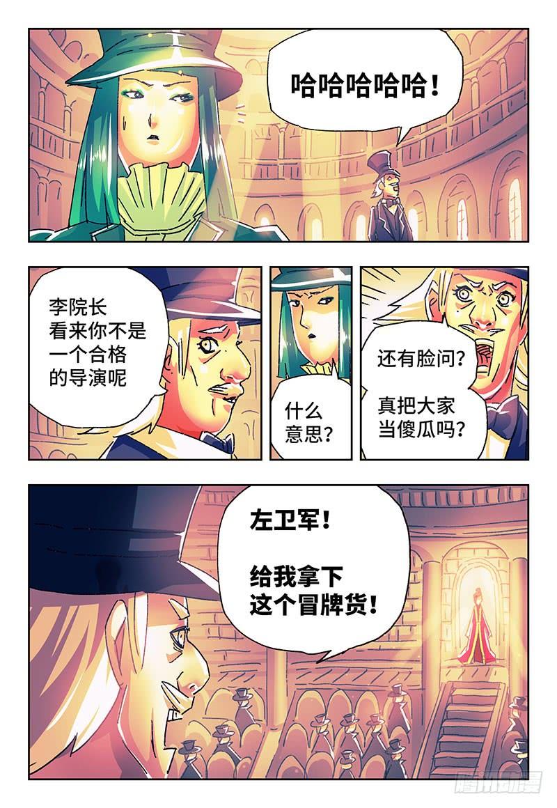 恶偶 (天才玩偶)一百七十七话