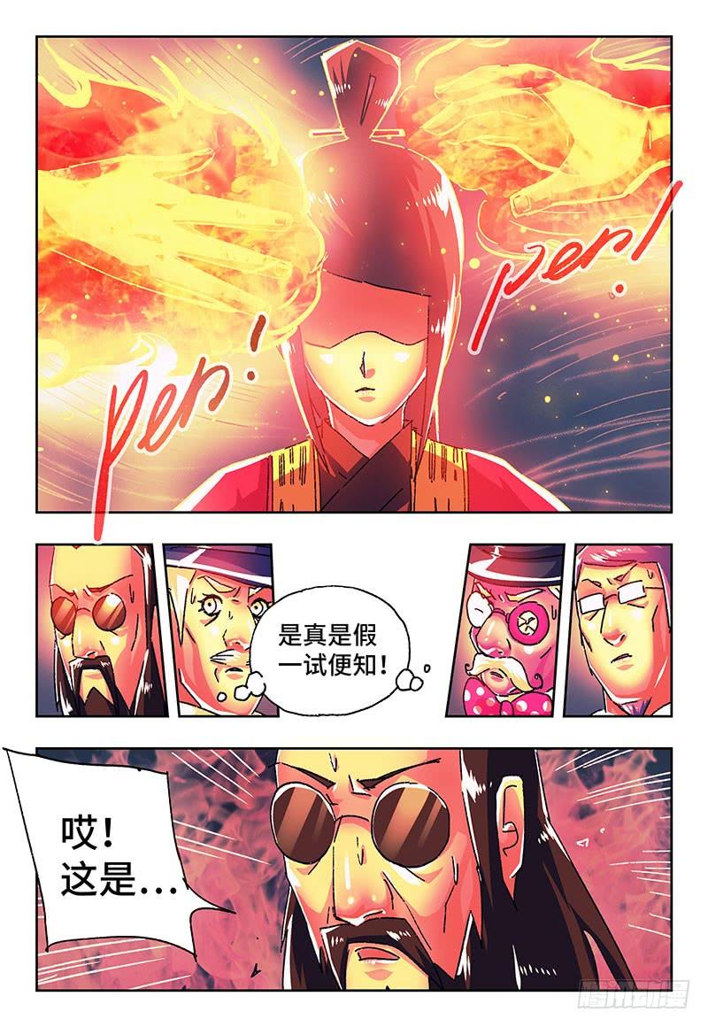 恶偶 (天才玩偶)一百七十七话