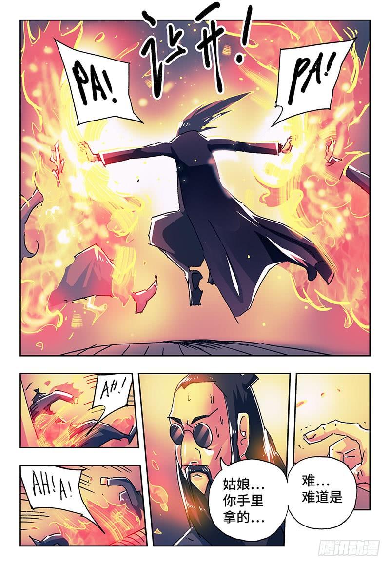 恶偶 (天才玩偶)一百七十七话