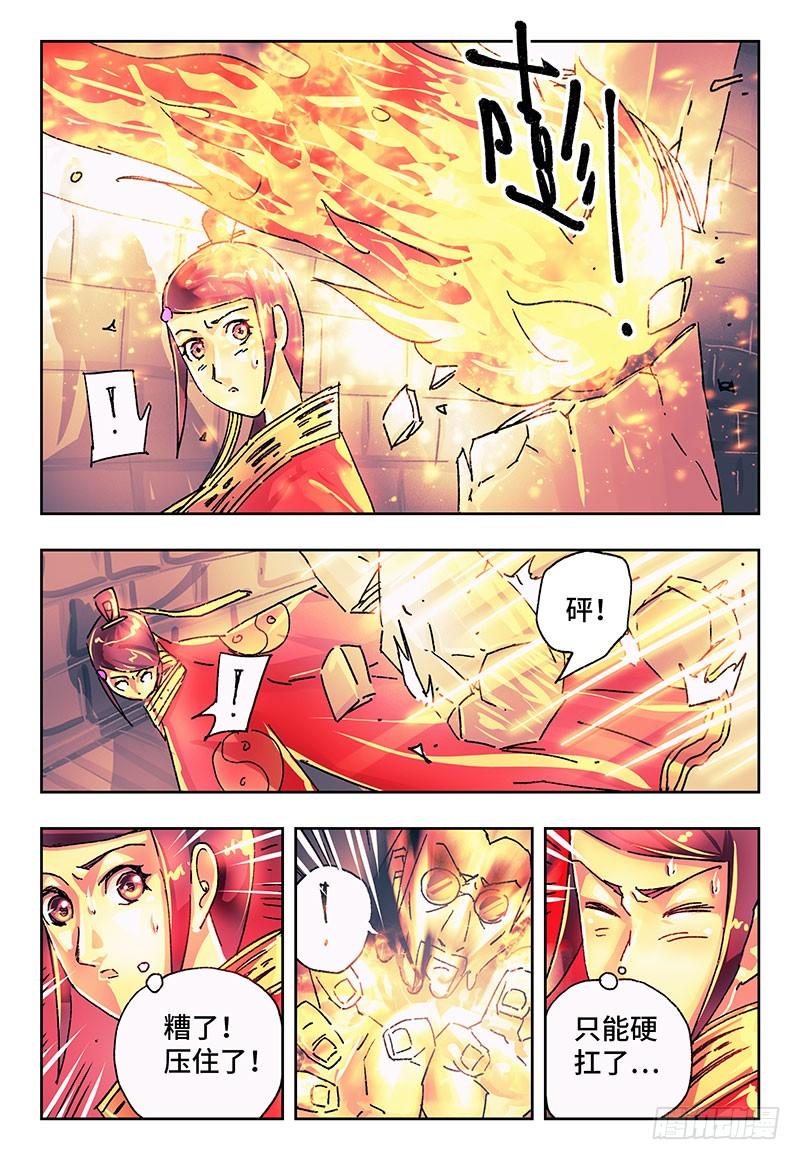 恶偶 (天才玩偶)一百七十八话