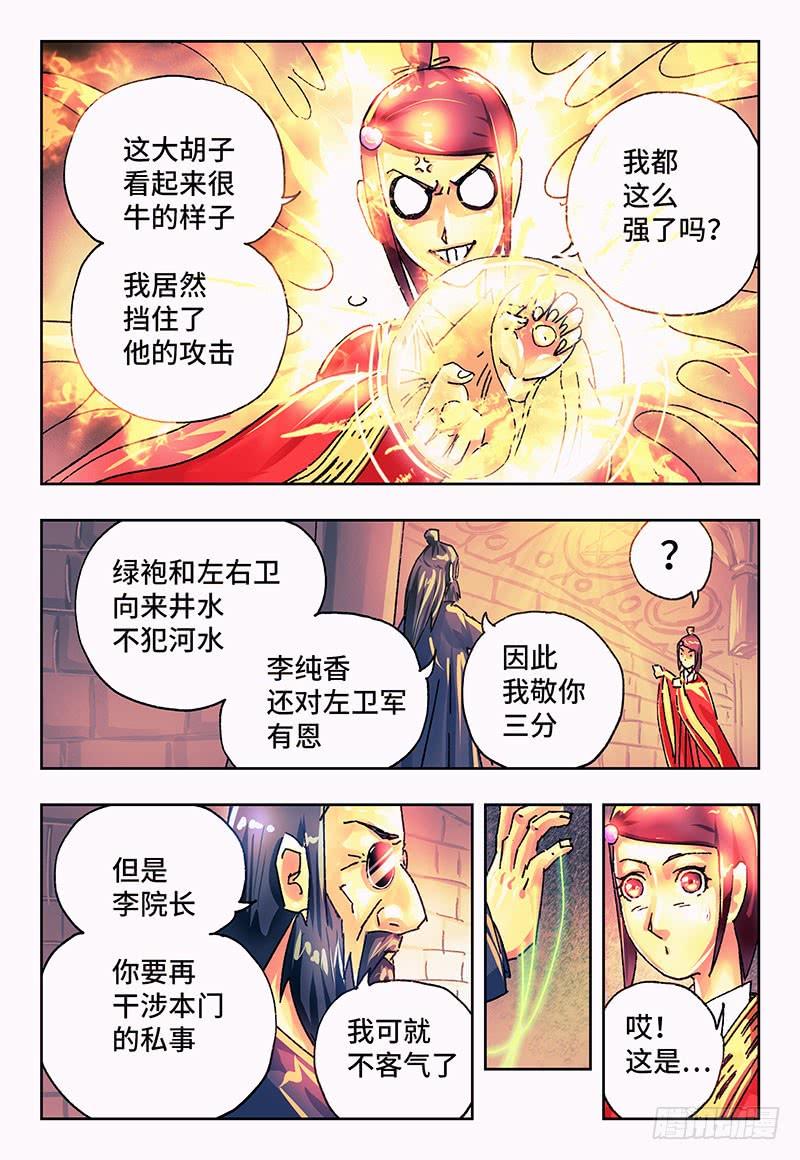 恶偶 (天才玩偶)一百七十八话