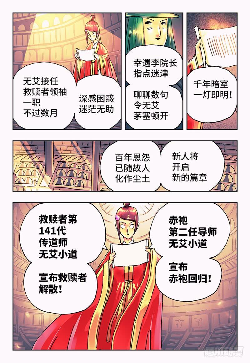 恶偶 (天才玩偶)一百七十八话