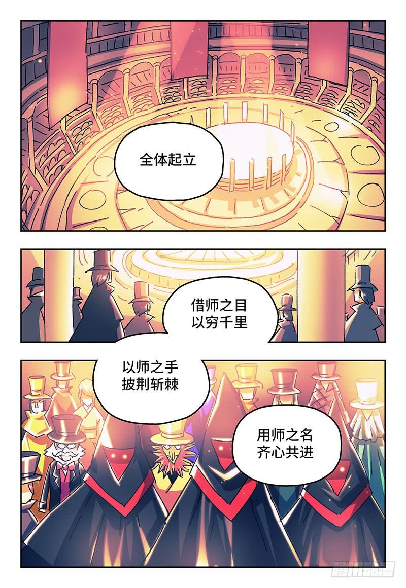 恶偶 (天才玩偶)一百七十九话