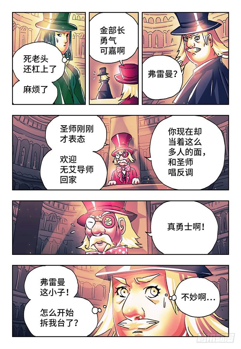 恶偶 (天才玩偶)一百七十九话