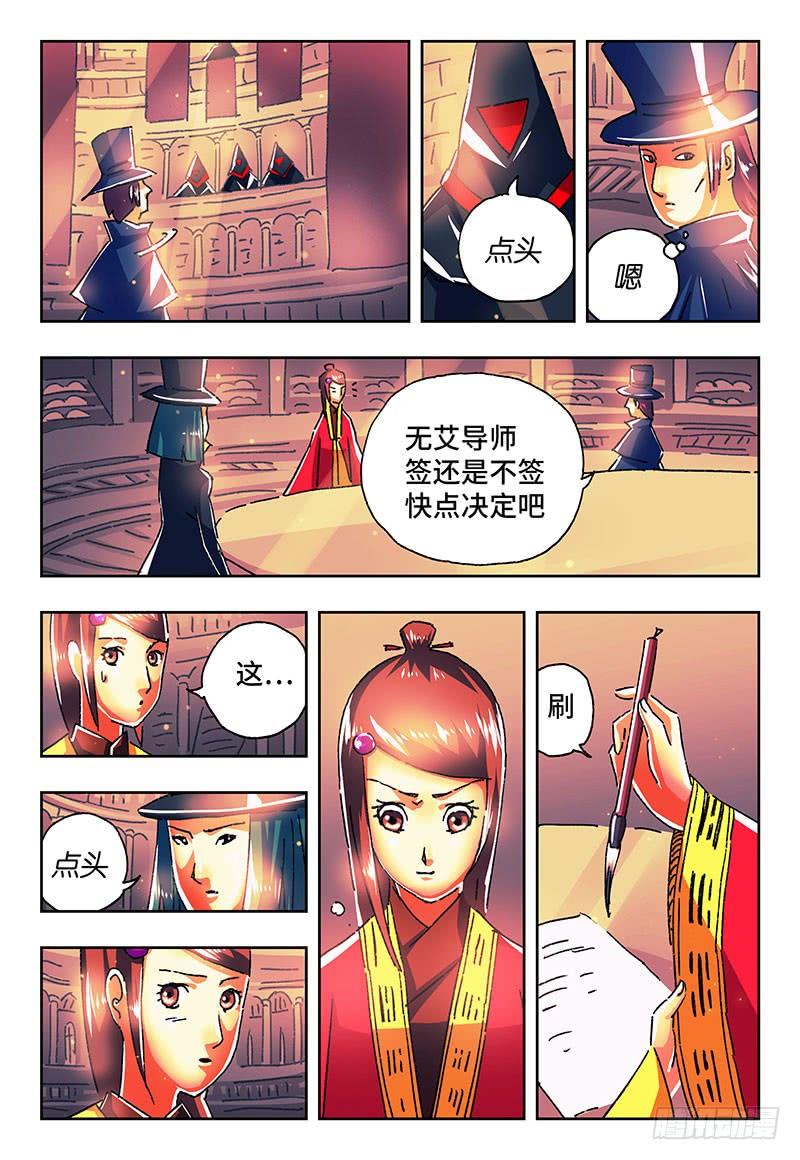 恶偶 (天才玩偶)一百七十九话