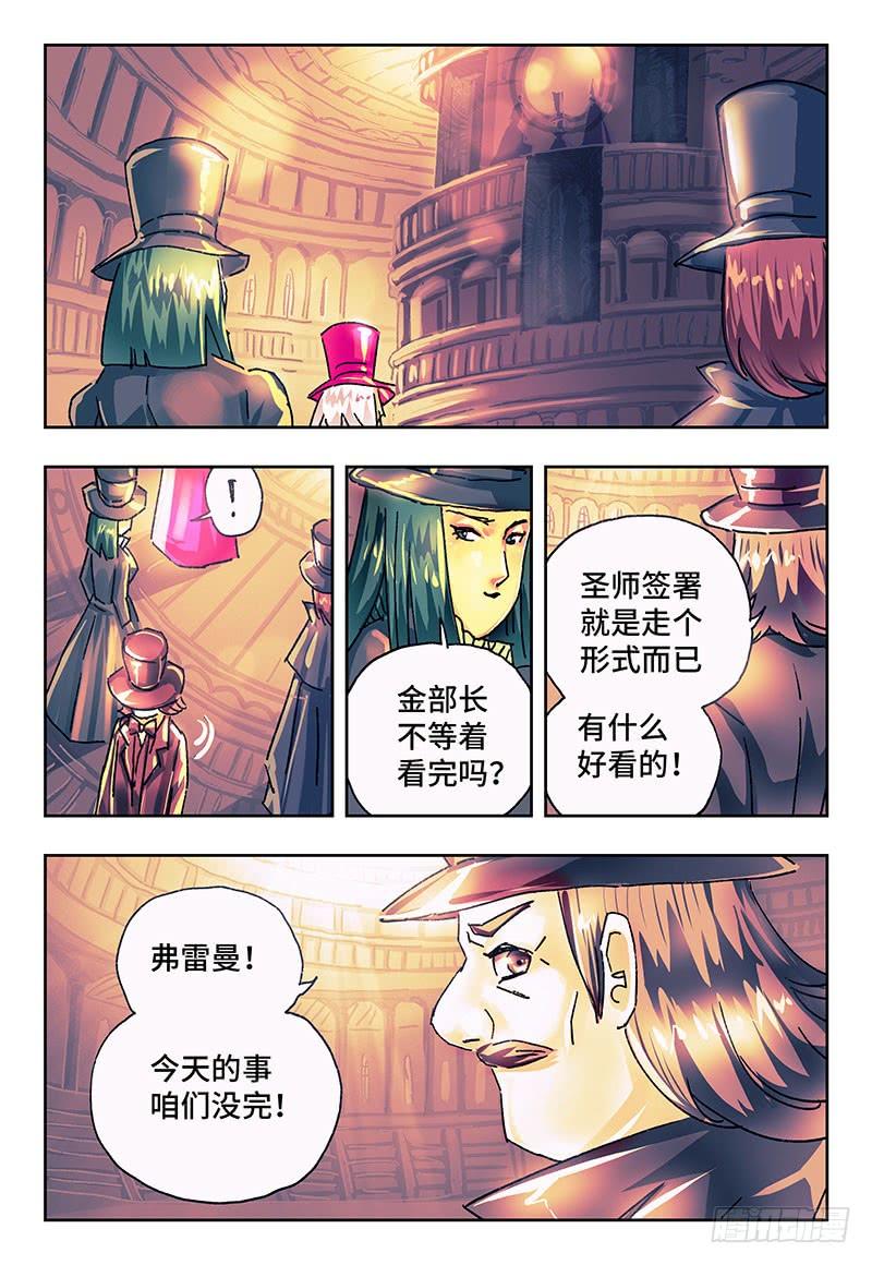 恶偶 (天才玩偶)一百八十话