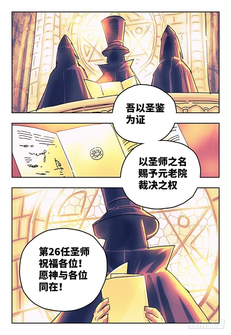 恶偶 (天才玩偶)一百八十话