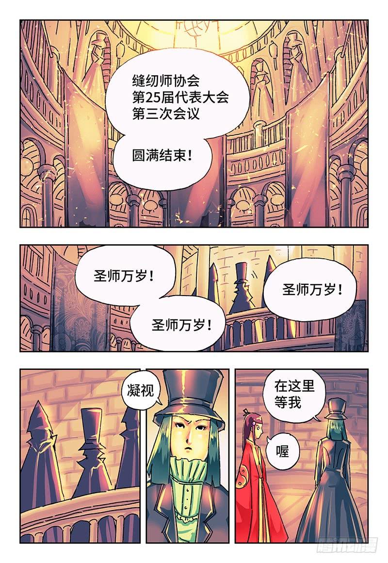 恶偶 (天才玩偶)一百八十话