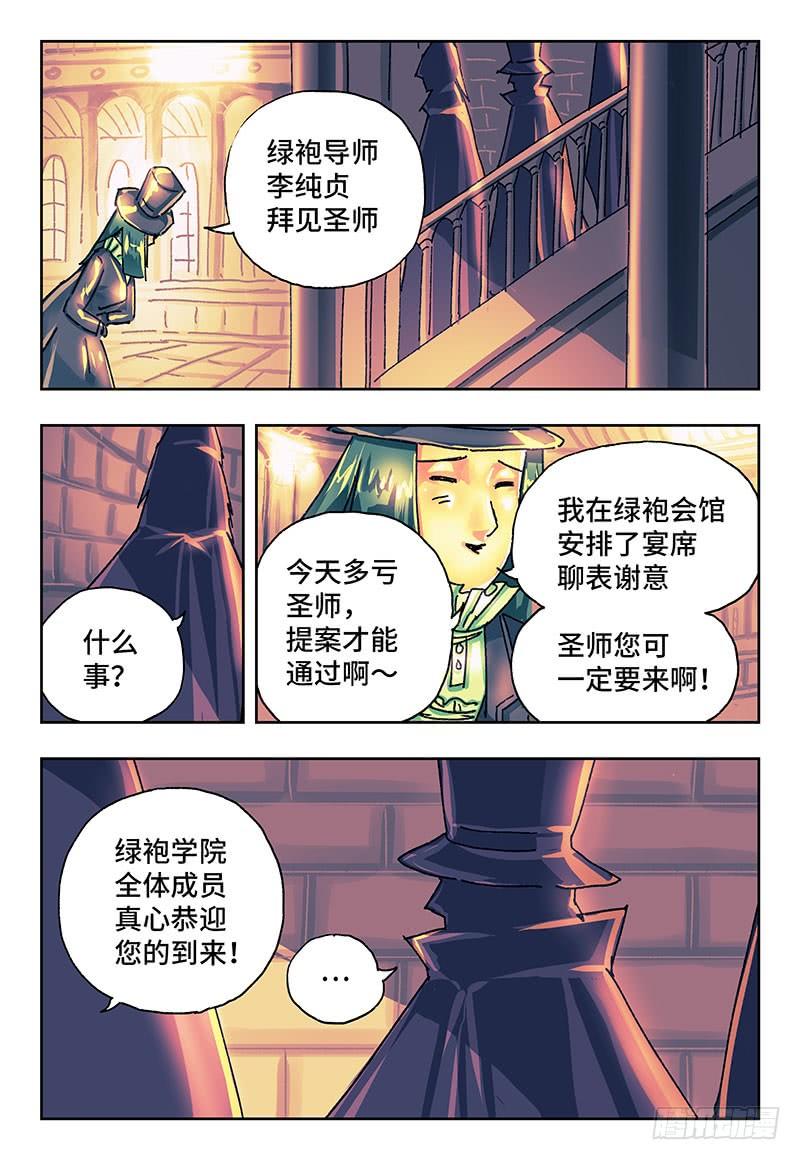 恶偶 (天才玩偶)一百八十话