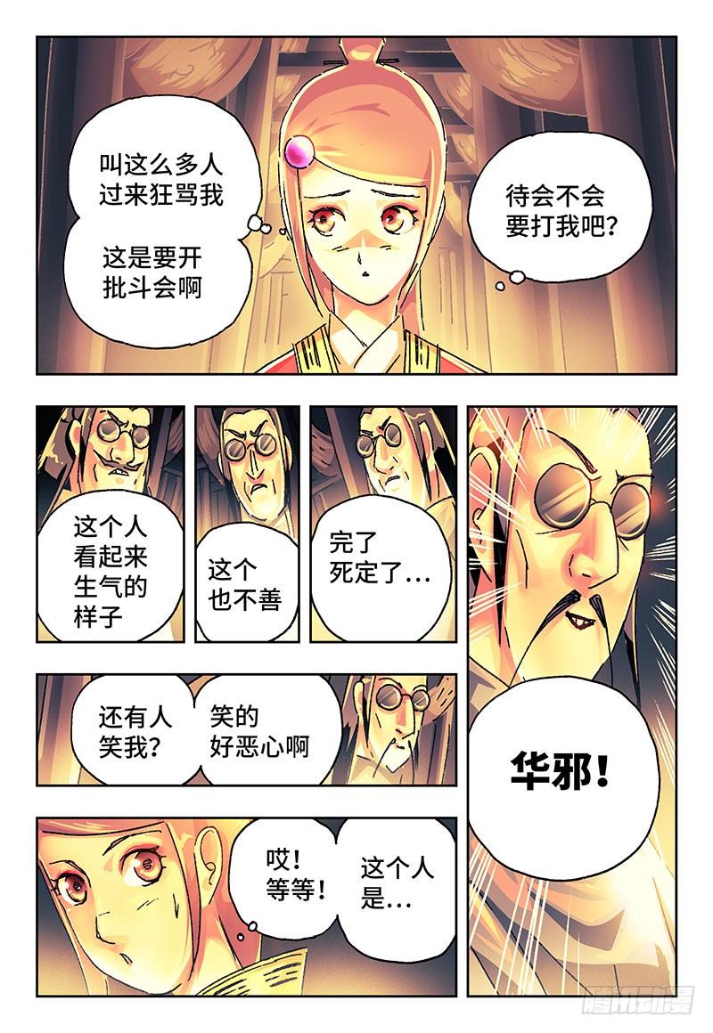 恶偶 (天才玩偶)一百八十二话