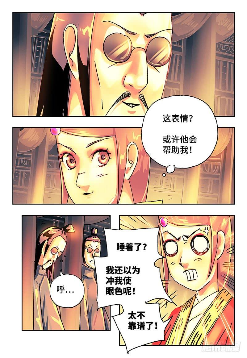 恶偶 (天才玩偶)一百八十二话