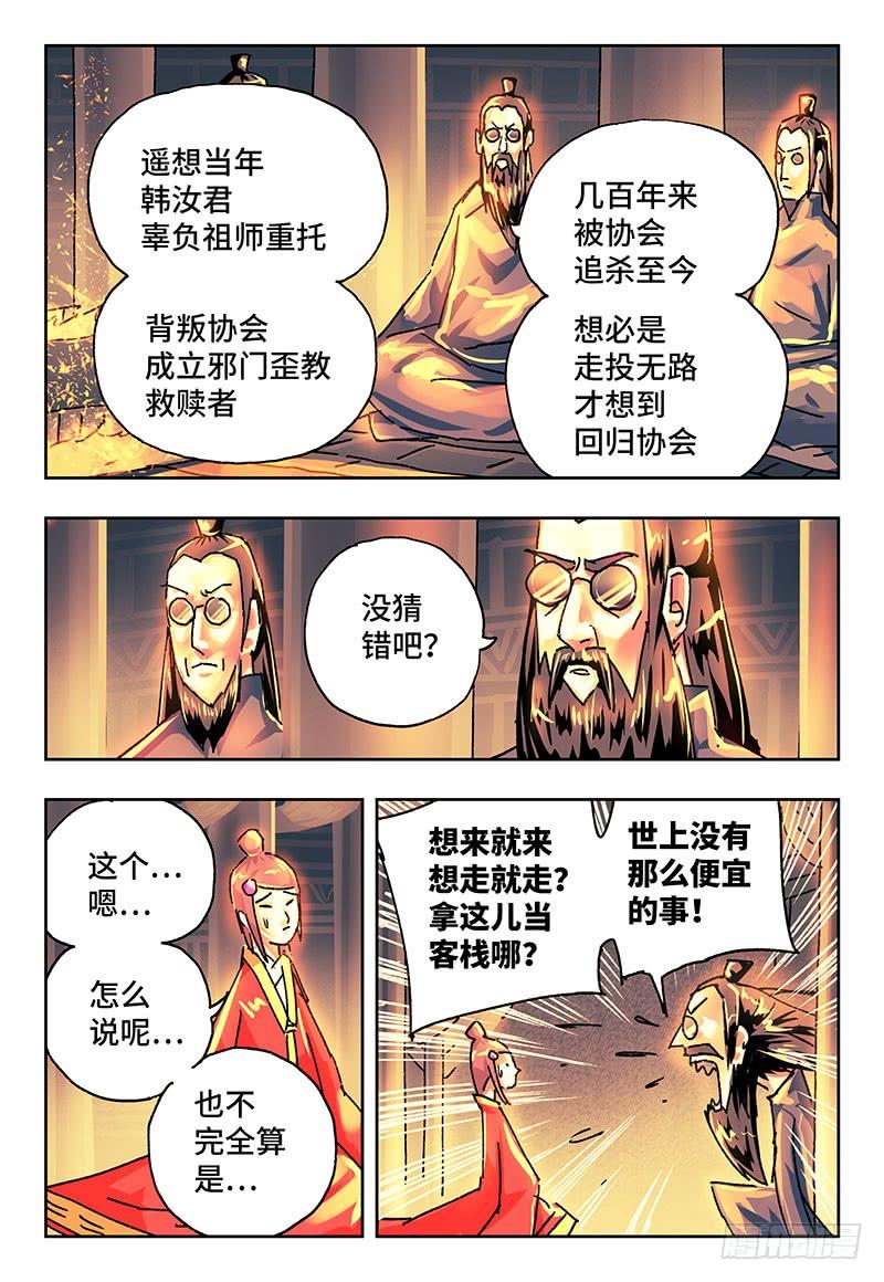 恶偶 (天才玩偶)一百八十二话