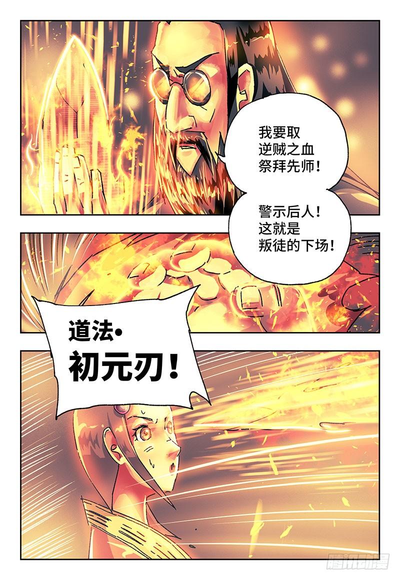 恶偶 (天才玩偶)一百八十二话