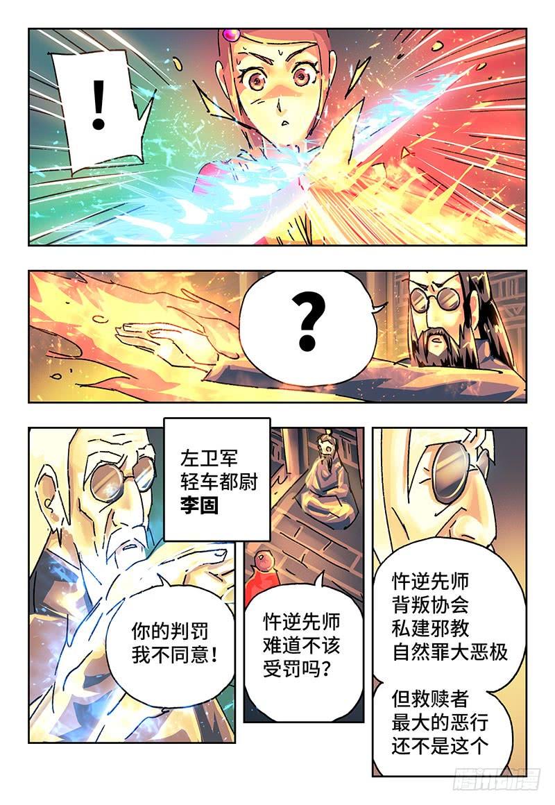 恶偶 (天才玩偶)一百八十二话