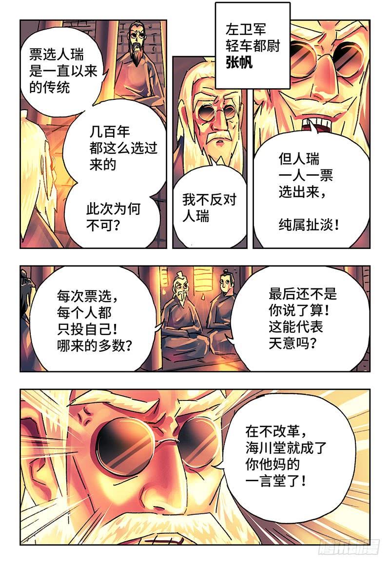 恶偶 (天才玩偶)一百八十三话