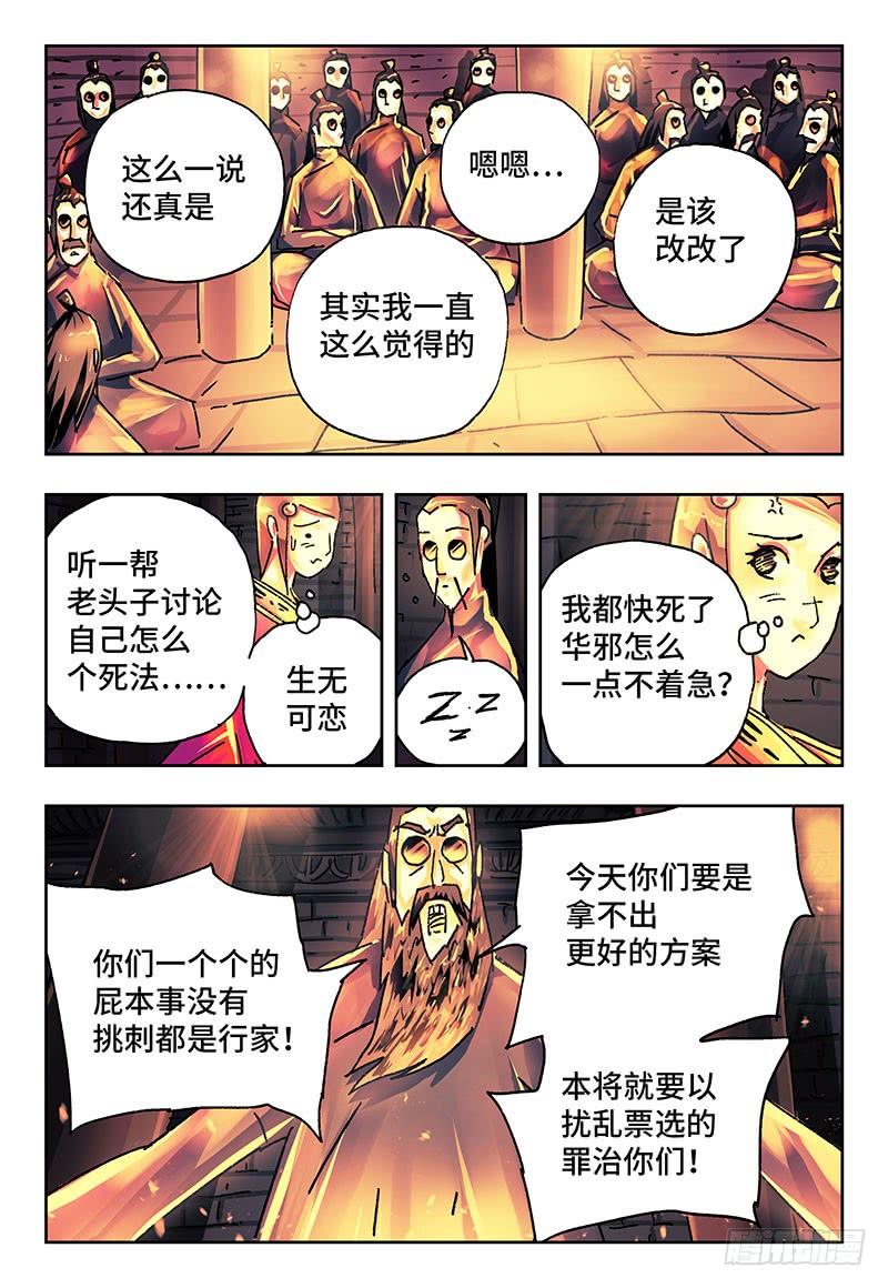 恶偶 (天才玩偶)一百八十三话