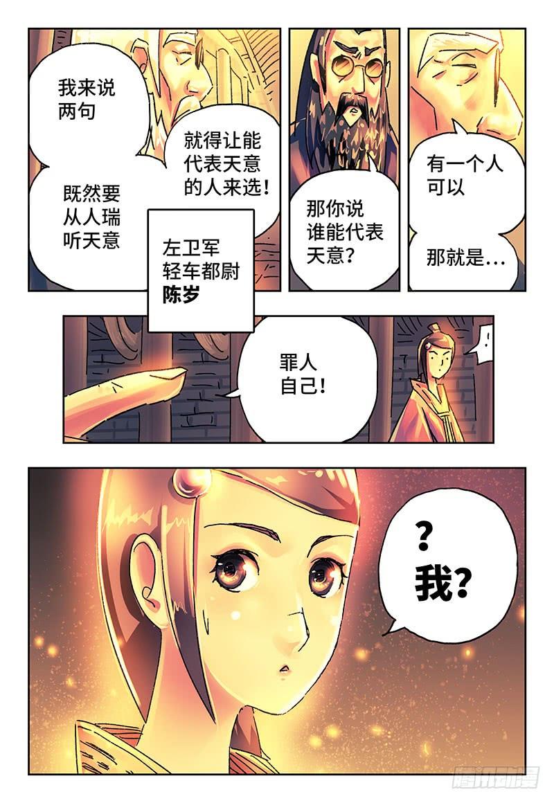 恶偶 (天才玩偶)一百八十三话