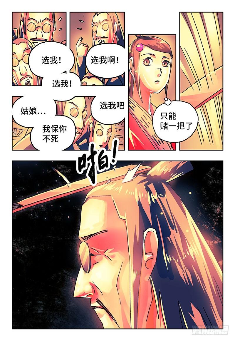 恶偶 (天才玩偶)一百八十三话