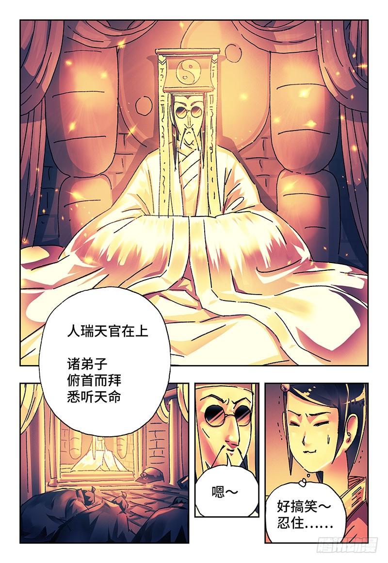 恶偶 (天才玩偶)一百八十四话