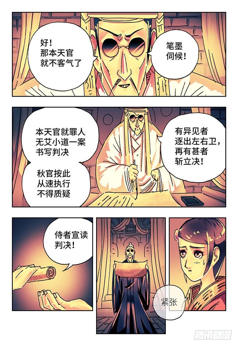 恶偶 (天才玩偶)一百八十四话