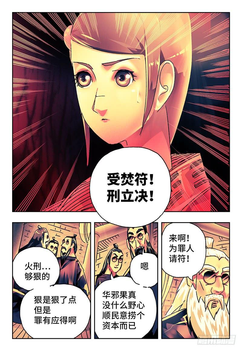 恶偶 (天才玩偶)一百八十四话