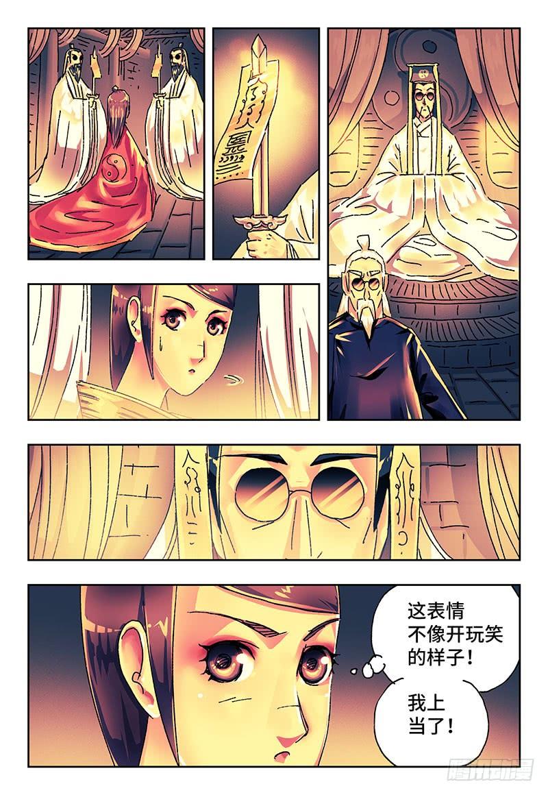 恶偶 (天才玩偶)一百八十四话