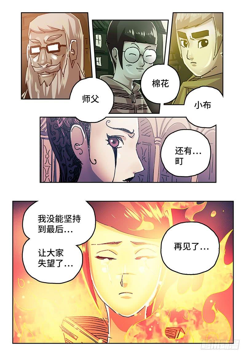 恶偶 (天才玩偶)一百八十五话