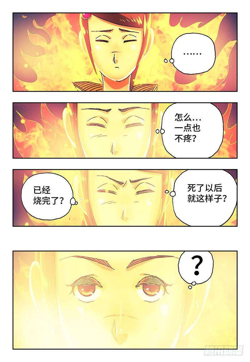 恶偶 (天才玩偶)一百八十五话