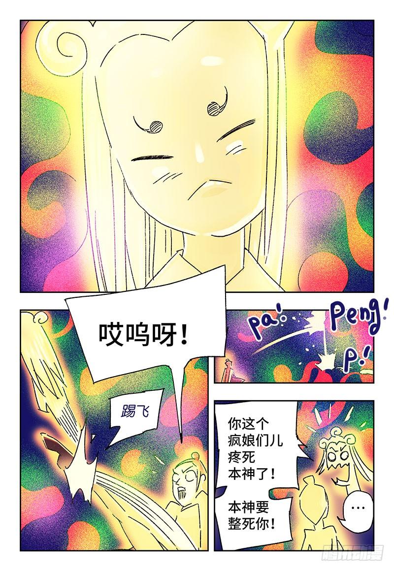 恶偶 (天才玩偶)一百八十五话