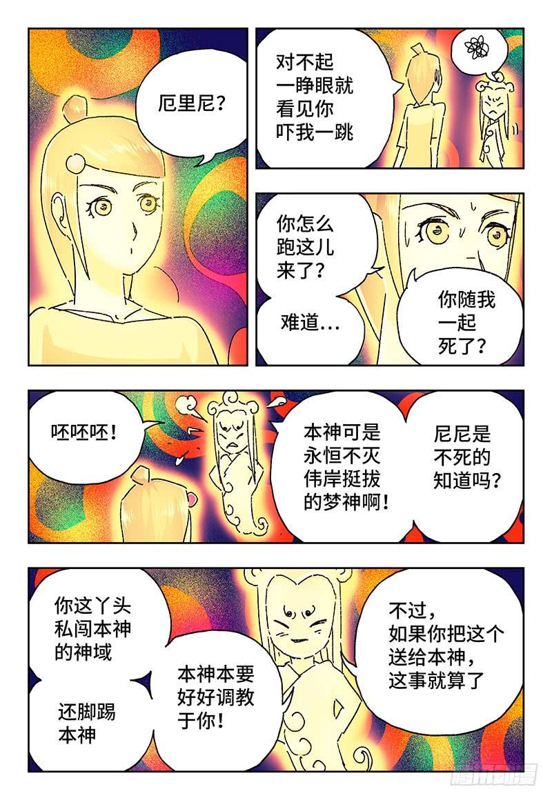 恶偶 (天才玩偶)一百八十五话