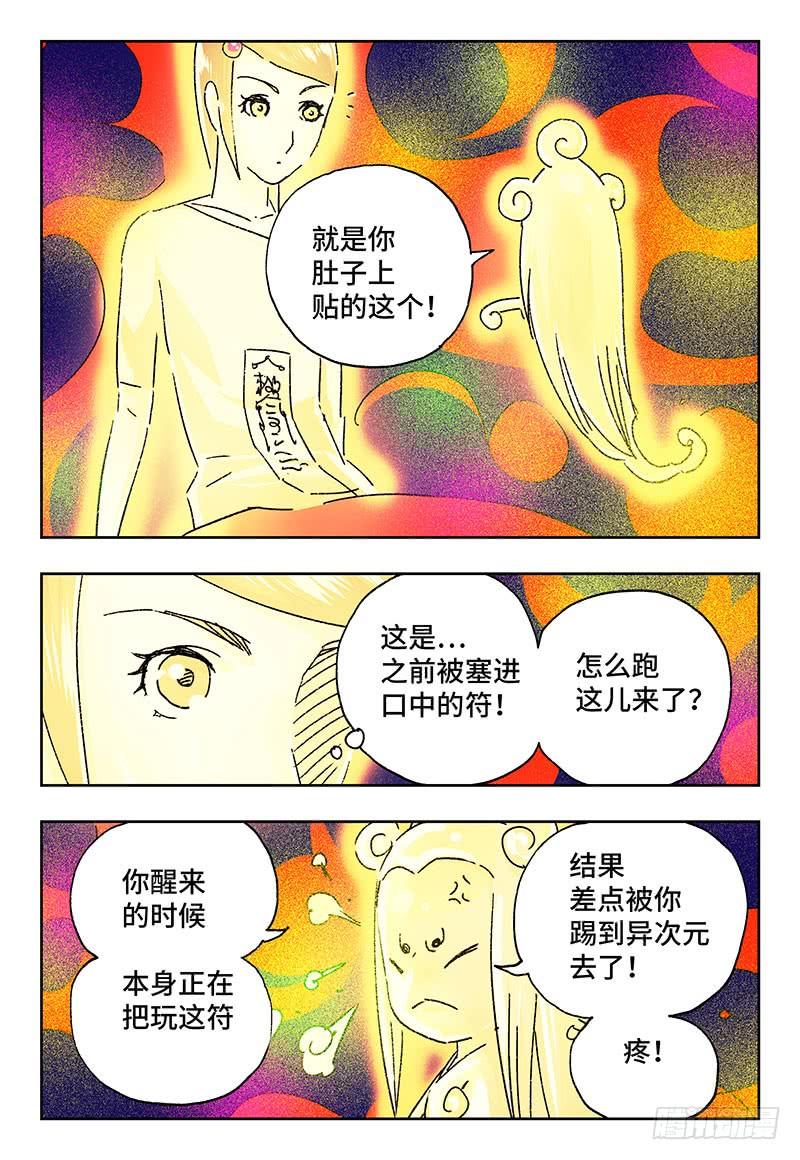 恶偶 (天才玩偶)一百八十五话