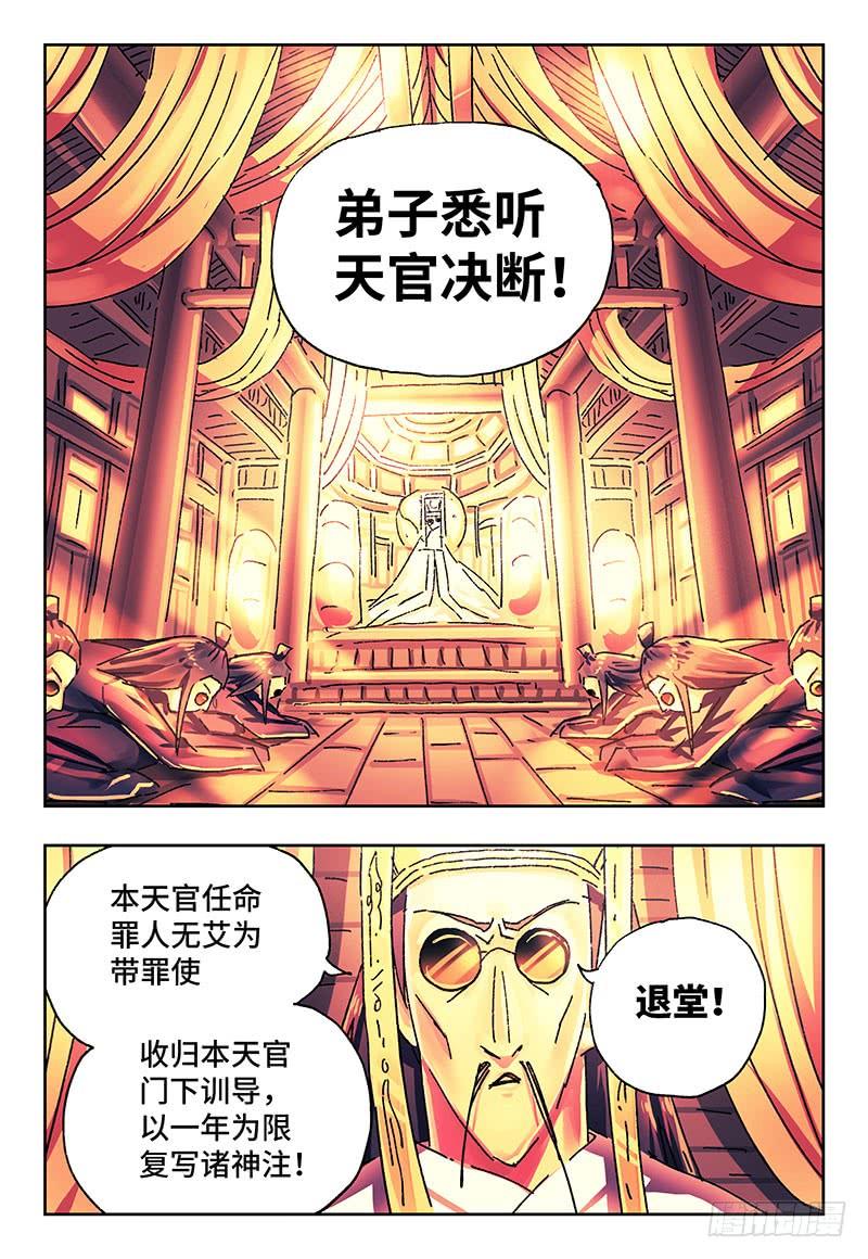 恶偶 (天才玩偶)一百八十六话