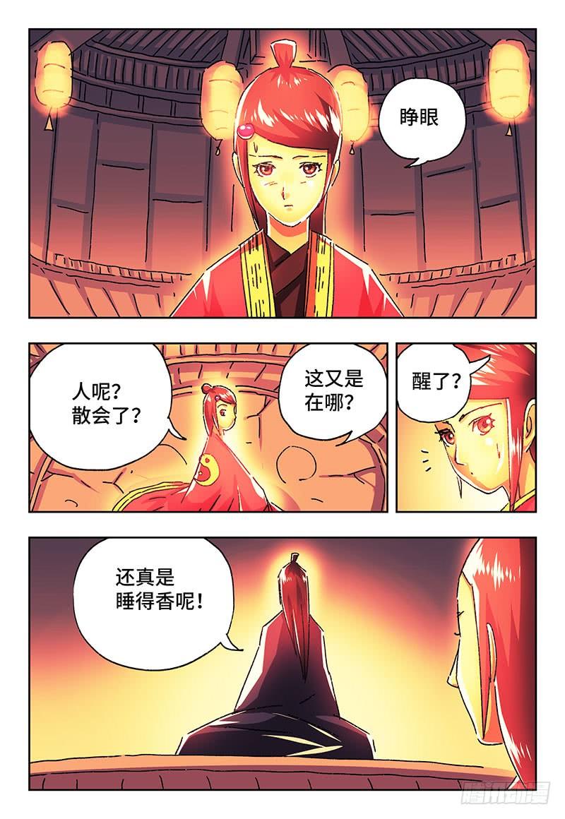 恶偶 (天才玩偶)一百八十七话