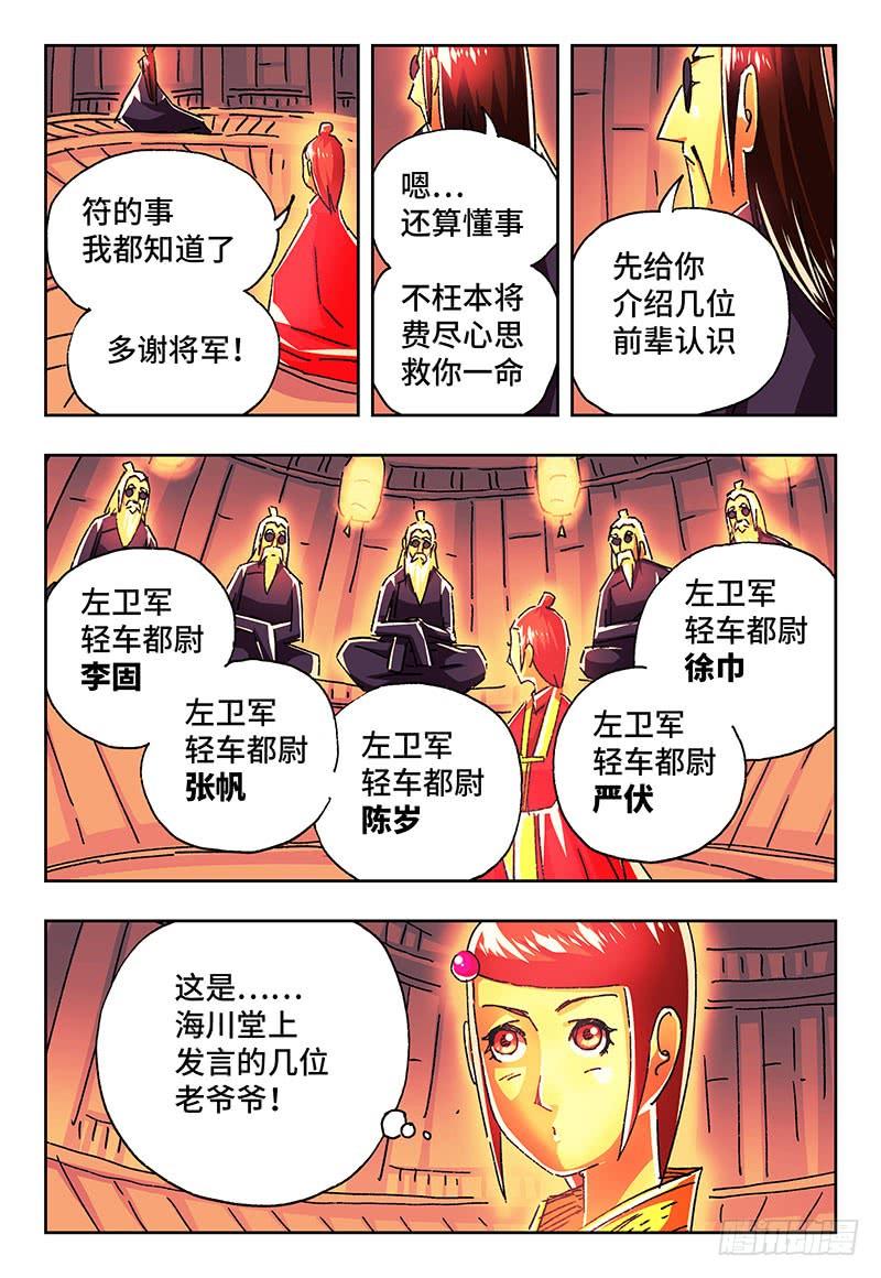 恶偶 (天才玩偶)一百八十七话