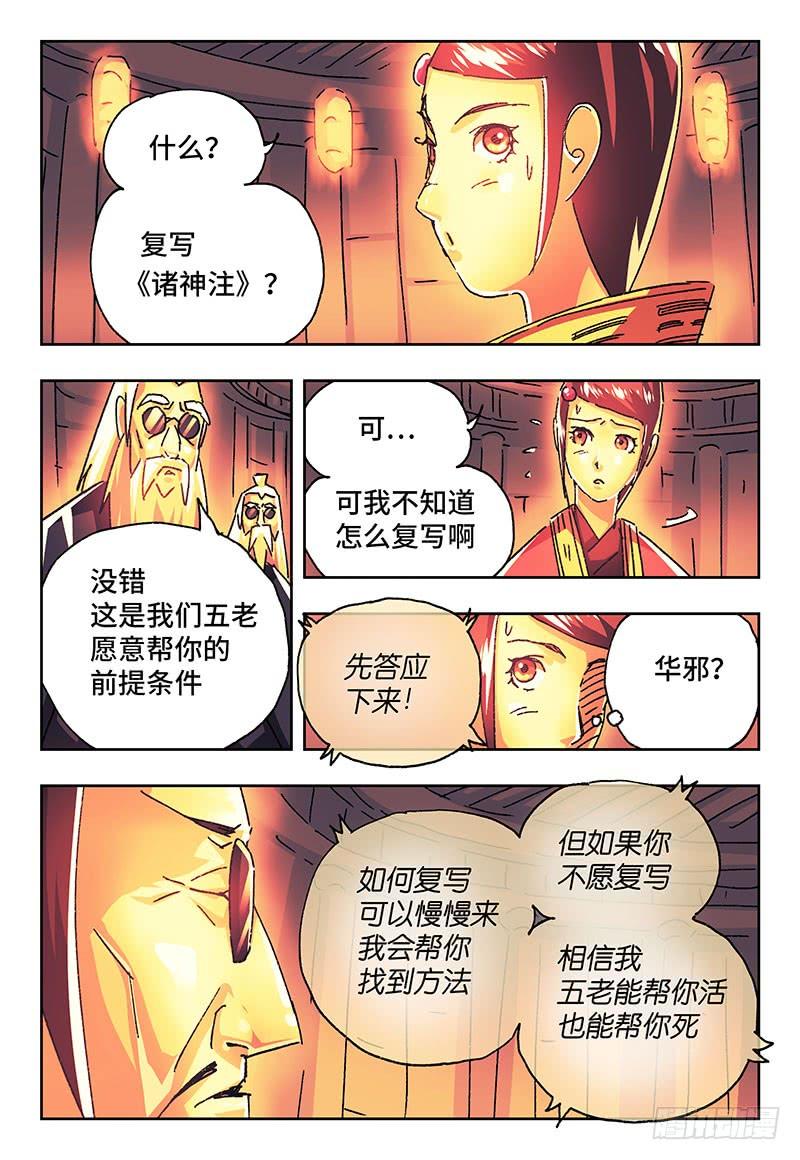 恶偶 (天才玩偶)一百八十七话