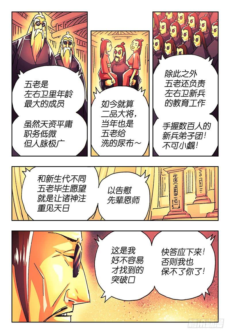 恶偶 (天才玩偶)一百八十七话