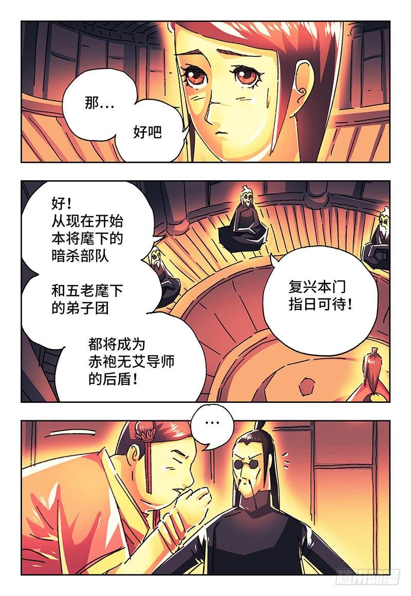 恶偶 (天才玩偶)一百八十七话