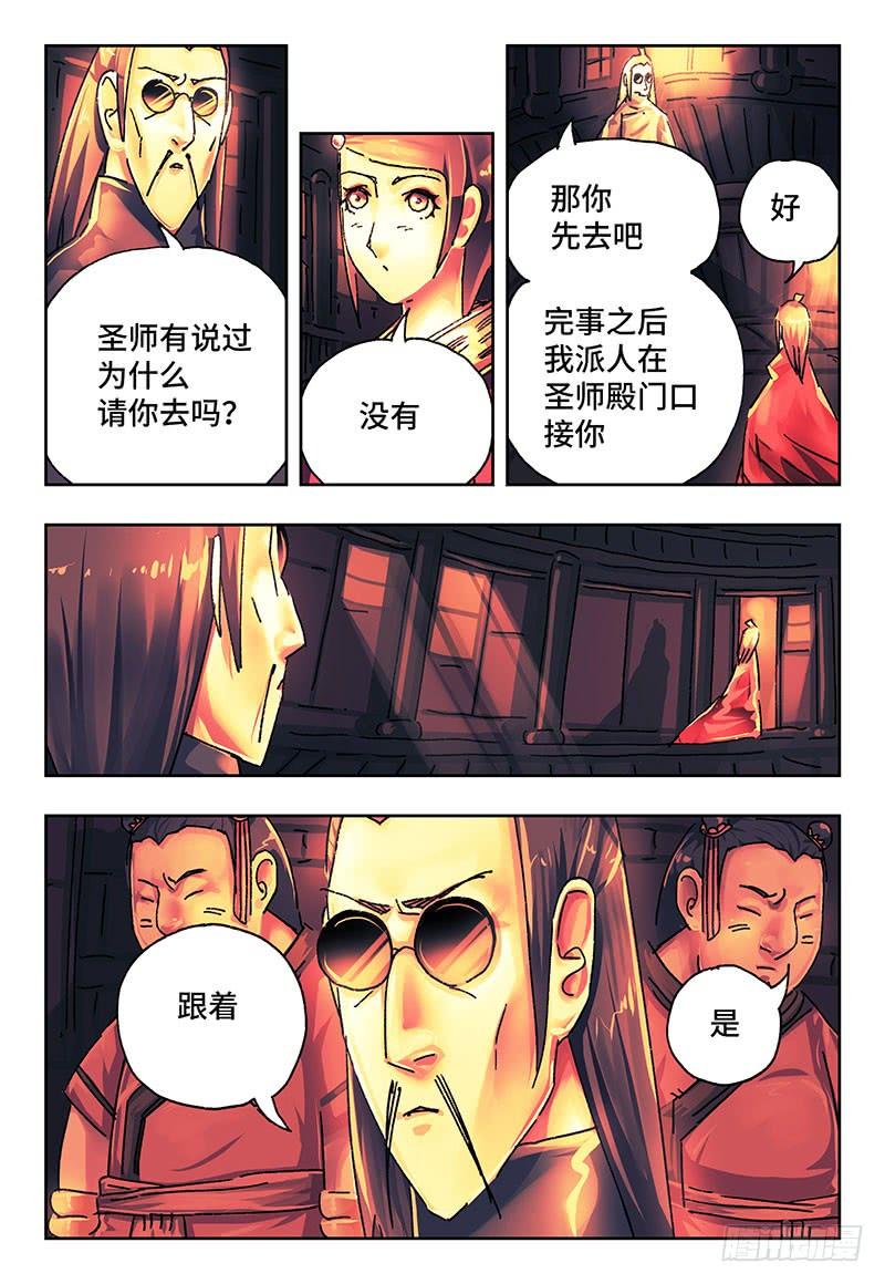 恶偶 (天才玩偶)一百八十八话