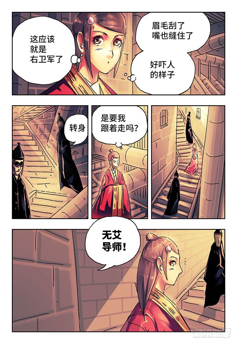 恶偶 (天才玩偶)一百八十八话